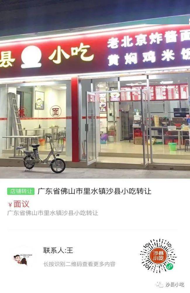 店口招聘信息_最新招聘信息(2)