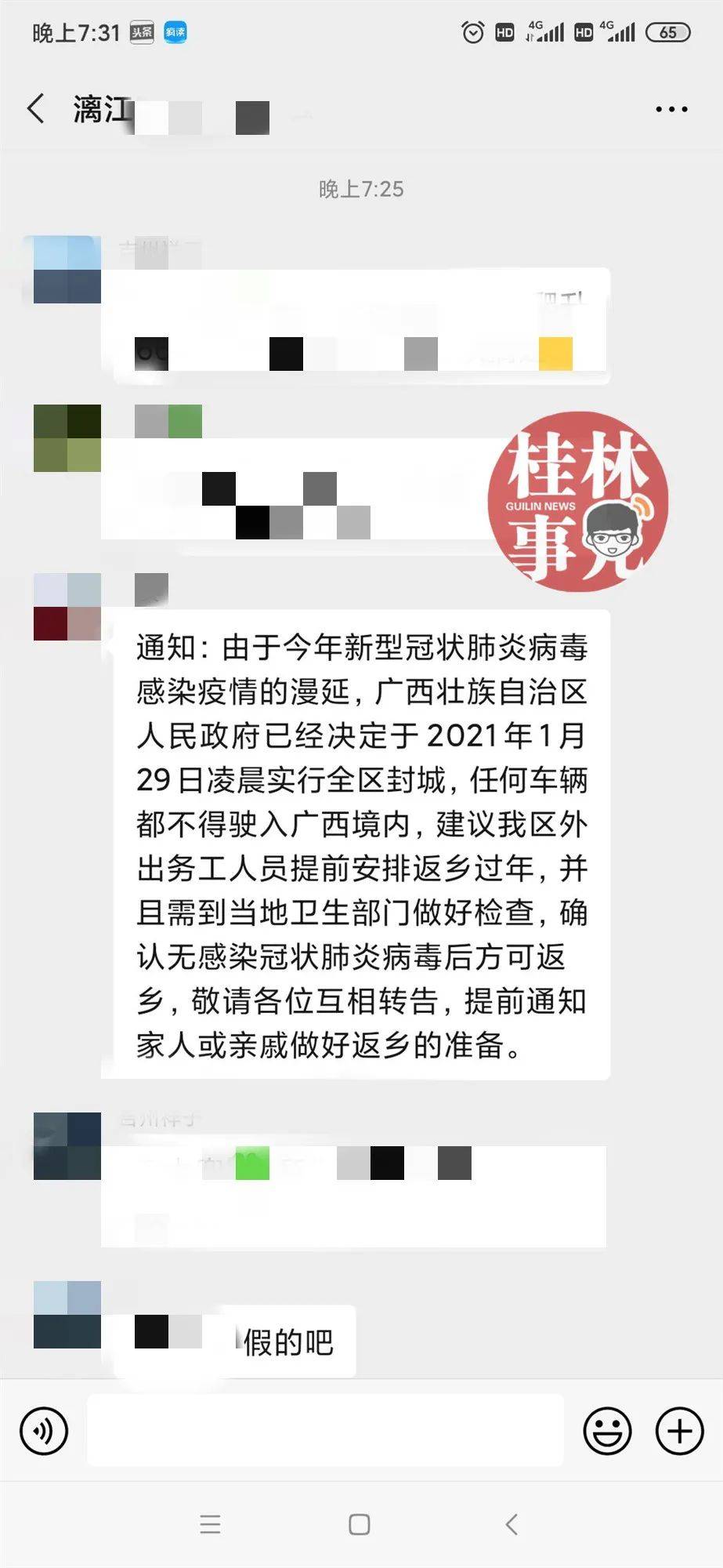 2021年右江区GDP_2021跨年图片(2)