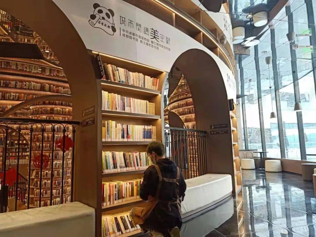 都江堰市图书馆携手钟书阁,新汇共建"城市阅读美空间"