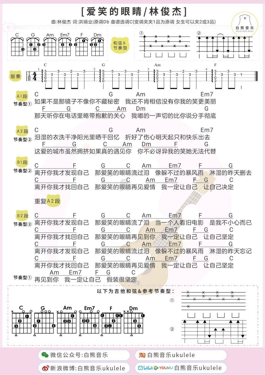 青春之我曲谱教唱_青春校园(3)