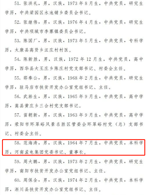 2021年全国脱贫人口_2021全国脱贫(2)