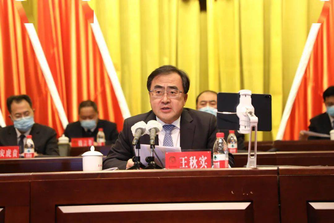 中国人民政治协商会议七台河市第九届委员会第五次会议开幕