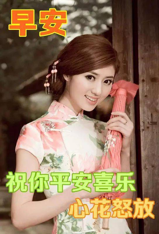 问候大家早上好动图表情包清晨祝福早上好问候语温馨语录