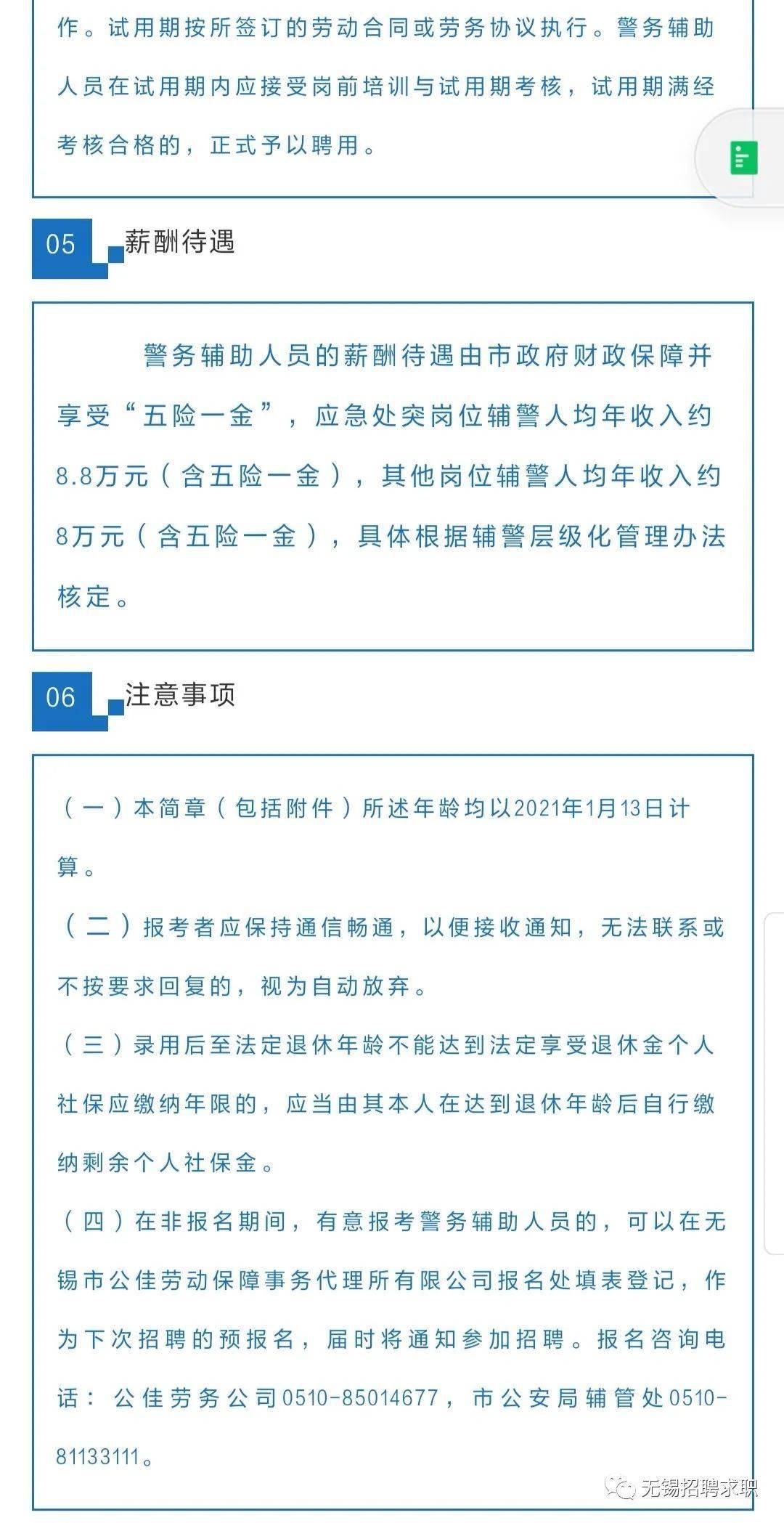 公安人口网_丽水流动人口户籍人口占比全省排第十名(3)