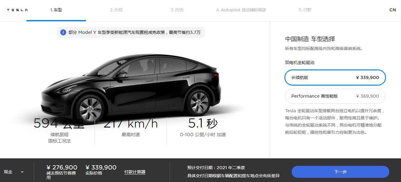 胡玲|特斯拉陶琳：Model Y本月开始陆续交付