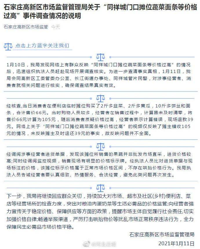 公安局实有人口管理员_实有人口管理员工服