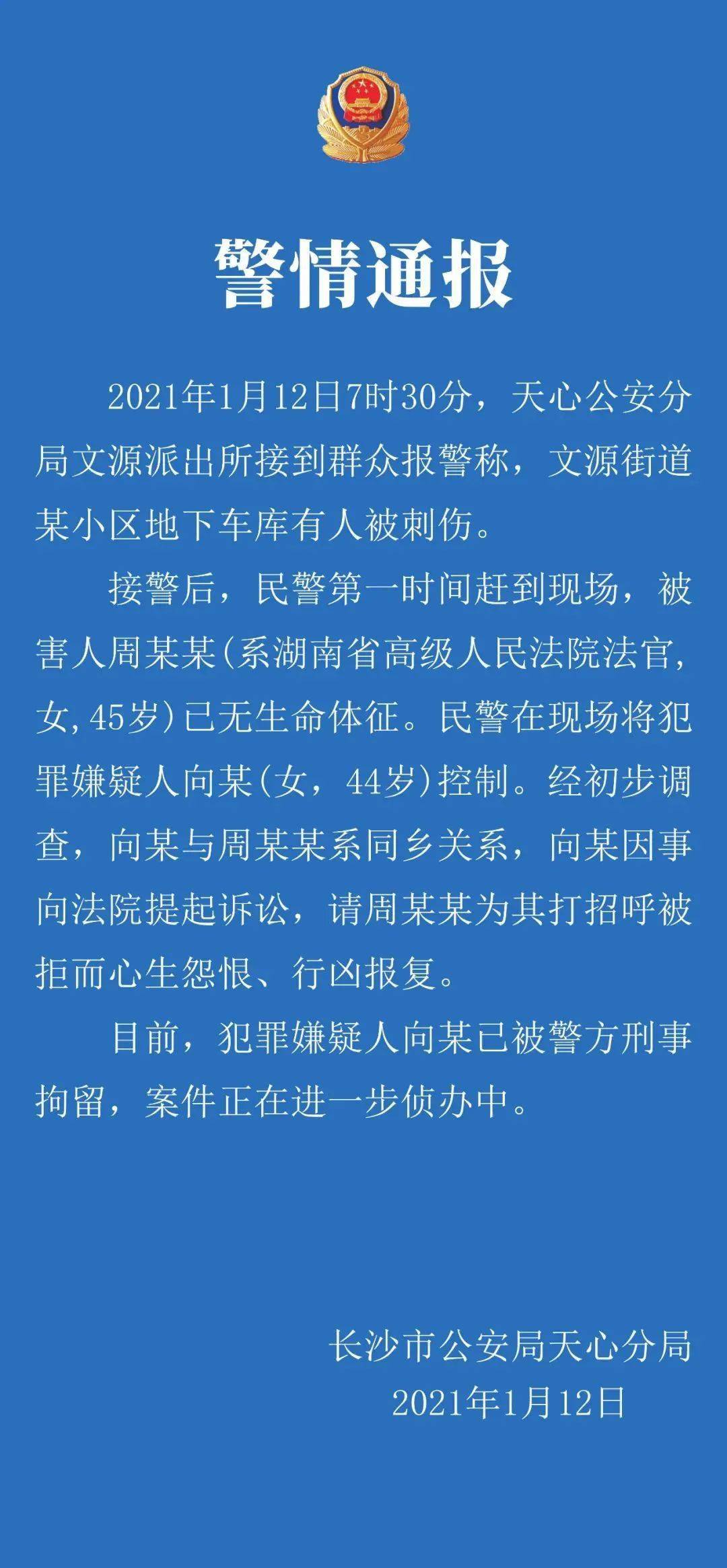 济南着急了长沙GDP超过济南_沁园春长沙(3)