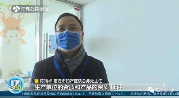 对于涉事产品会不会进入医院,宿迁市妇产医院总务处主任陈瑞彬表示