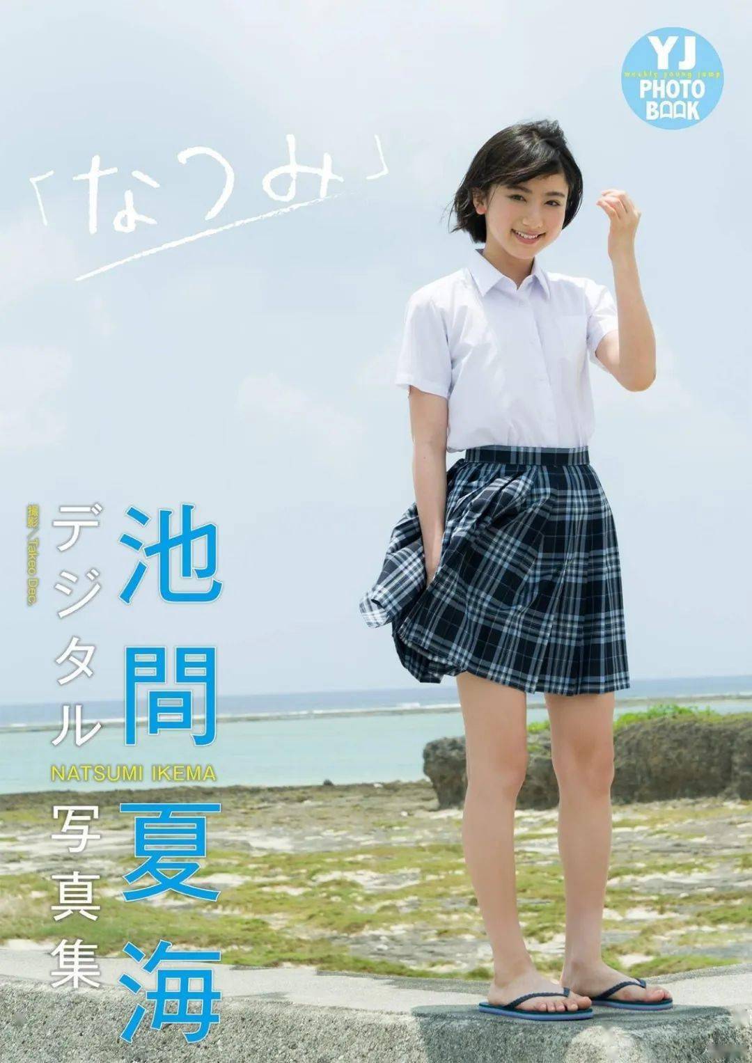 尤物丨池间夏海少女感初恋颜