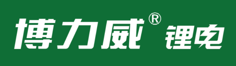 ofweek2020维科杯博力威申报2020年度动力电池领导品牌奖