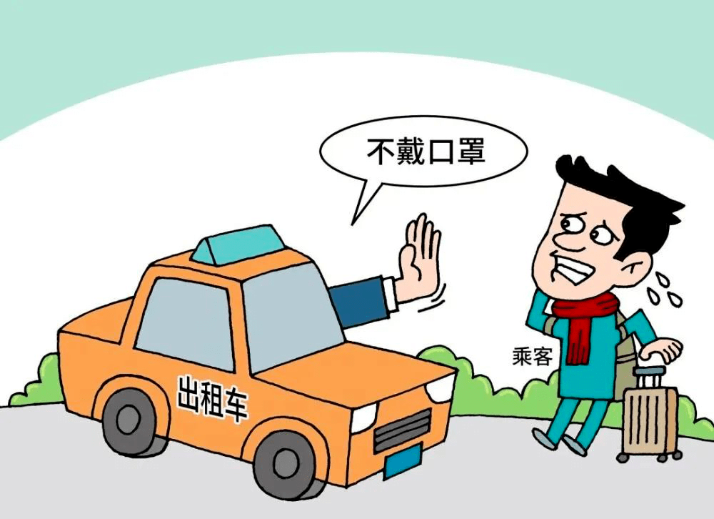 29个省市倡导就地过年,北京乘坐出租车需出示健康码