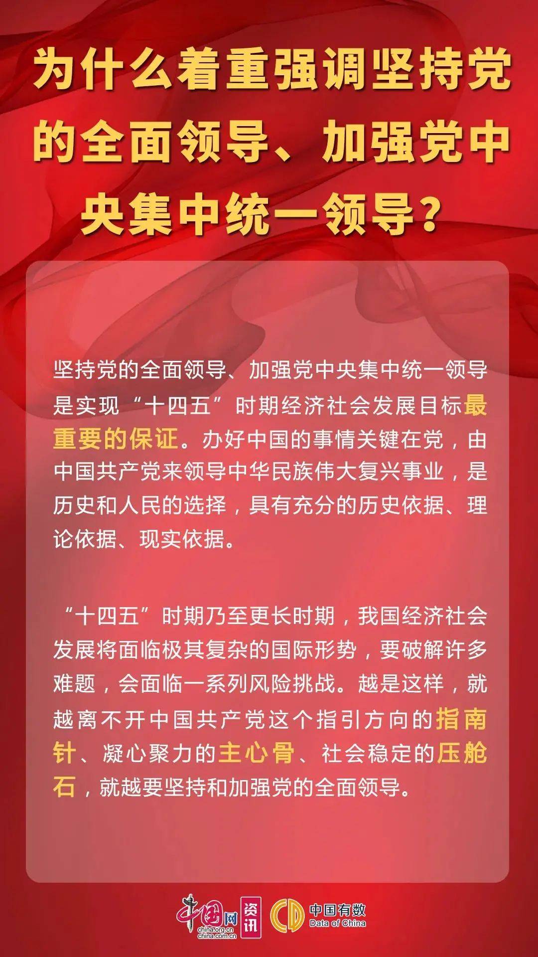 十九届五中全会关于人口问题