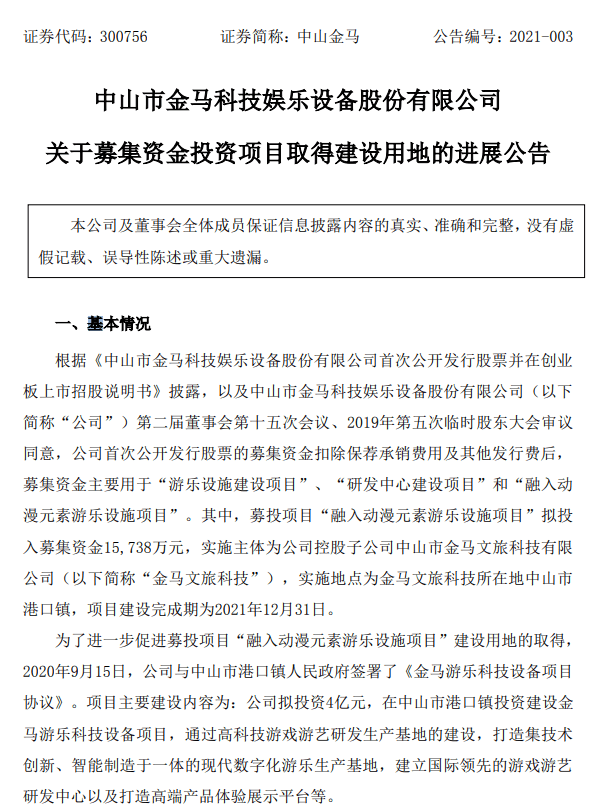 2020中山市港口镇gdp_中山市港口镇图片(2)