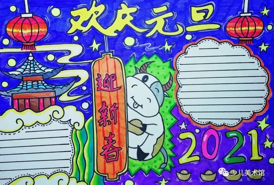 2021牛年儿童画!牛年"画"牛!牛气冲天