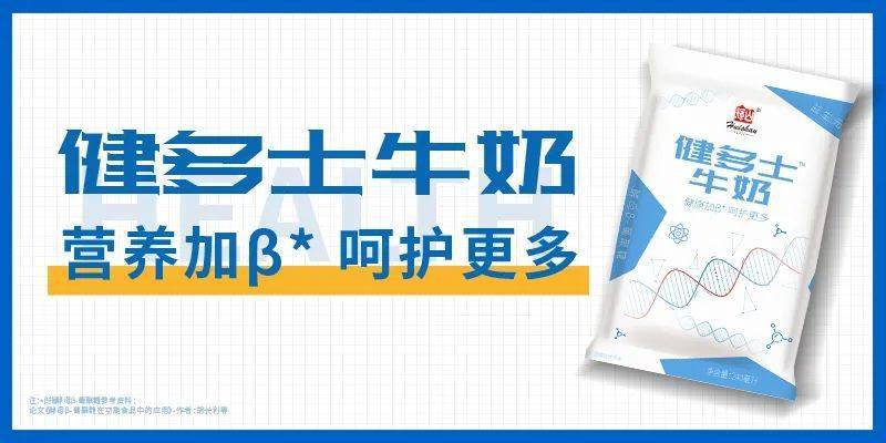 "辉山随即用真奶真茶的纯粹配料研发出【鲜牛奶 茶】特饮献给英雄有