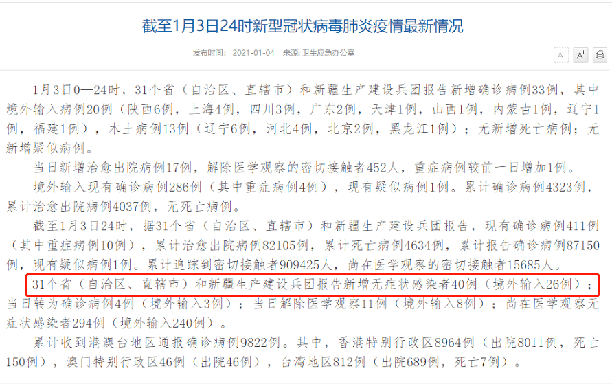 超级传播者是什么原理_幸福是什么图片