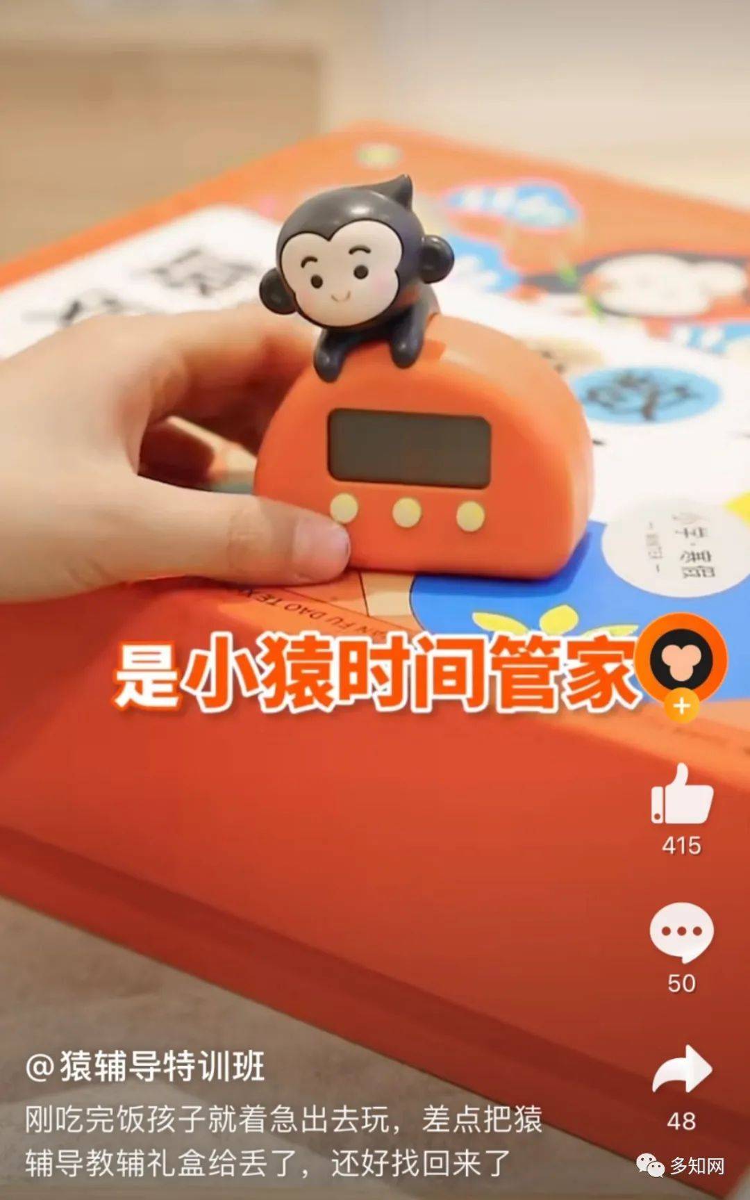 在学而思网校的低价引流课的广告中,比如学而思网校强调礼盒的产品