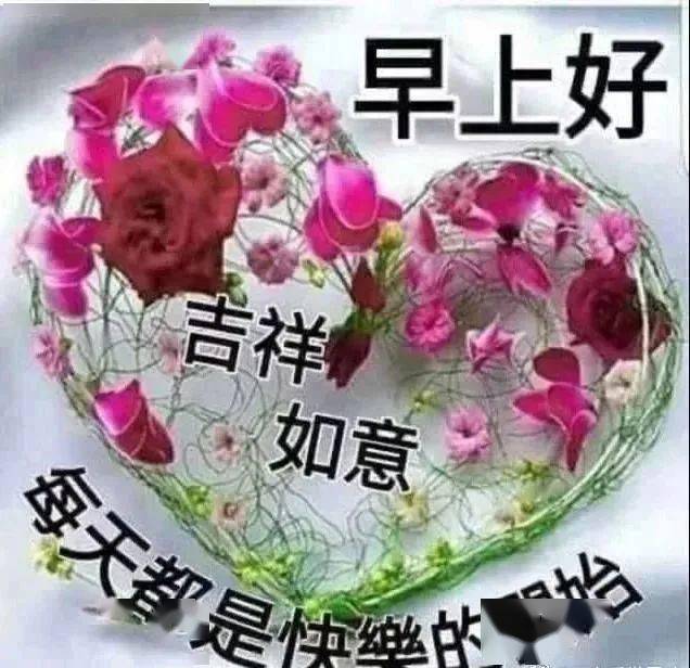 大家早上好,愿你平安健康,幸福快乐每一天!