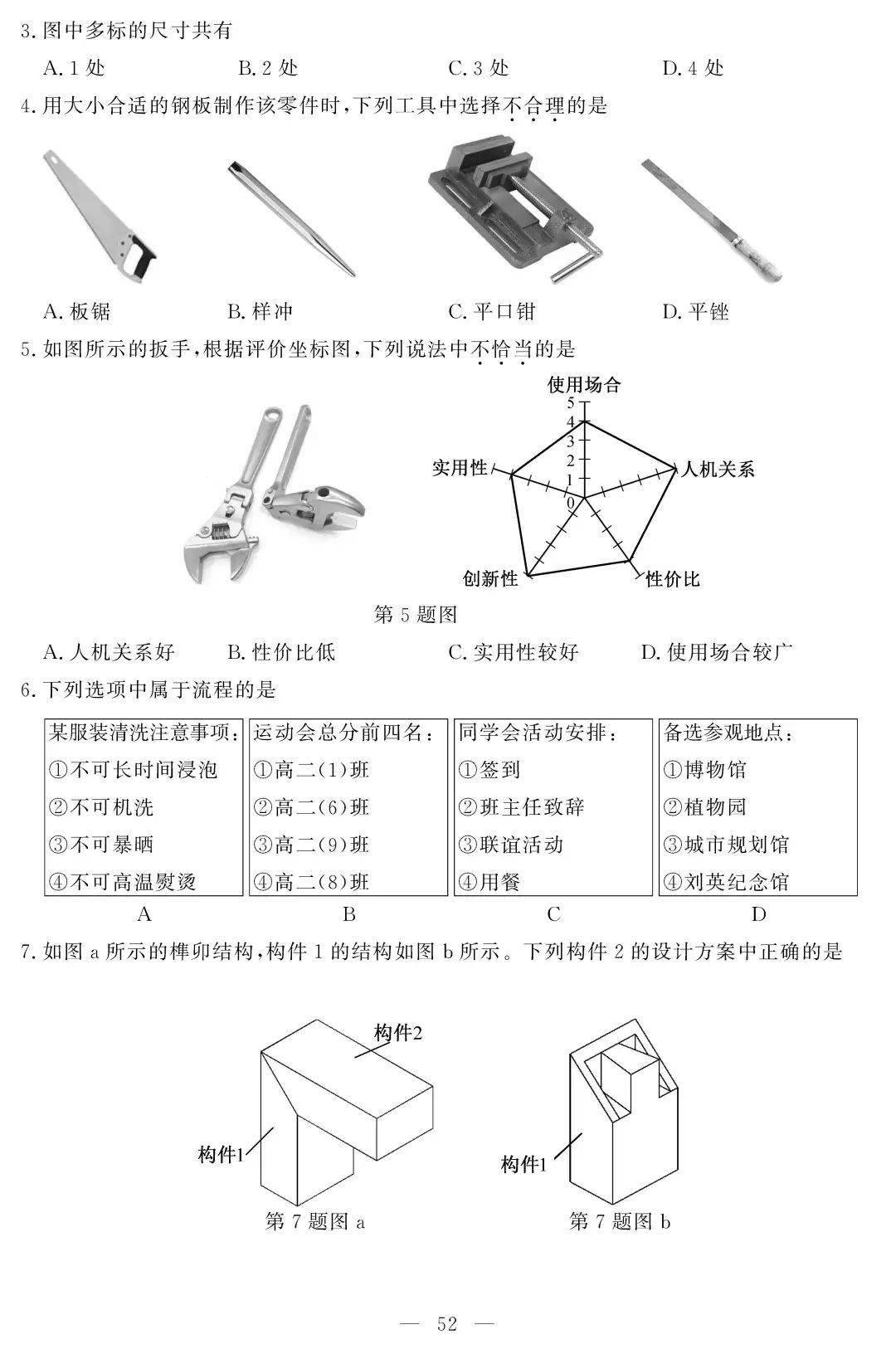 2021人口迁移高考题大题_人口迁移