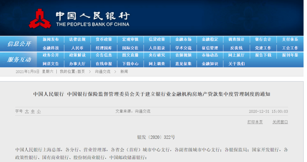 【电竞下注平台官网入口】
中国房地产规则开始改变 影响都有哪些？(图3)