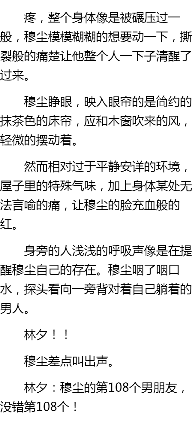 从良简谱_东京复仇者头像从良(2)