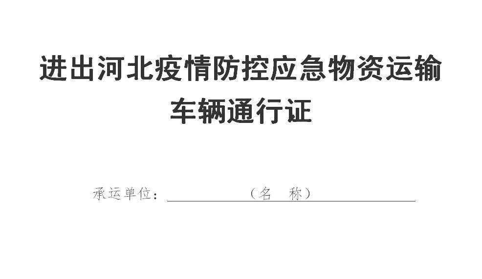 这是一封什么公开信让bobty综合体育河北省委书记连夜批示下令彻查