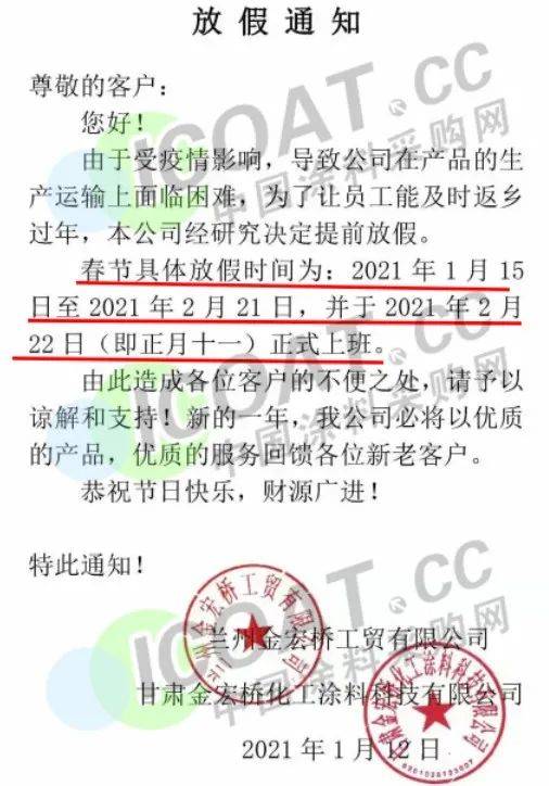 停止接单!40多家涂料,物流企业发通知!