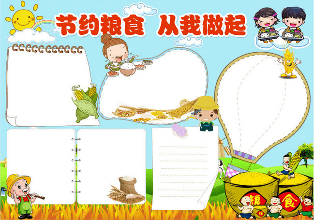 
【手抄报模板】小清新气势派头手抄报 通用手抄报模板【beat365亚洲体育官方网站】(图10)