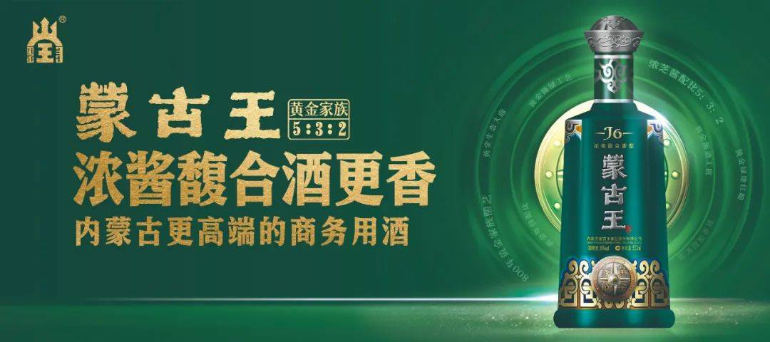 蒙古酒排行_注意,内蒙古多款酒不合格!