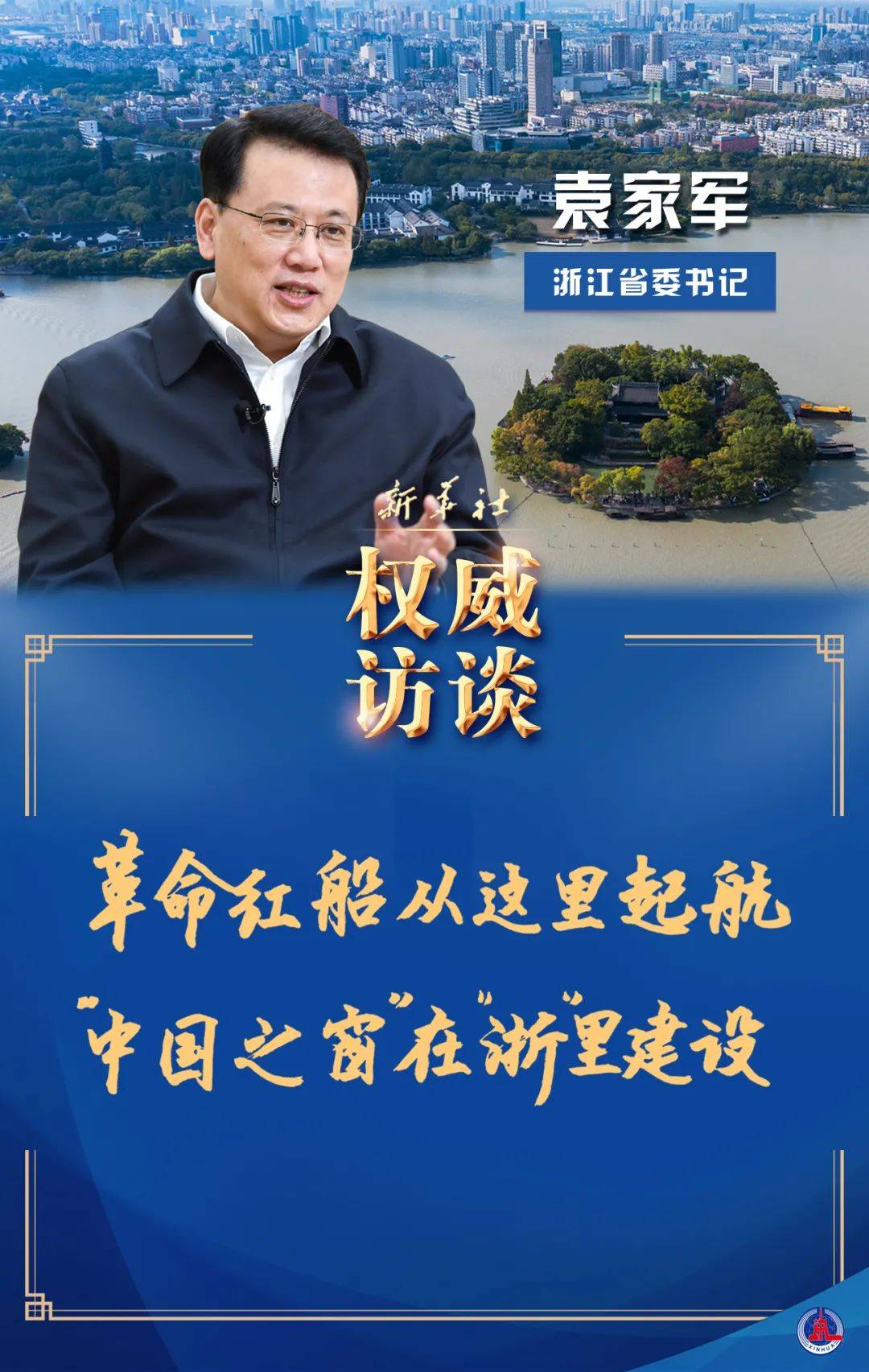 2020年浙江省gdp预测_2020年GDP增速跑赢浙江或超广东,被唱衰的山东正爬出低谷