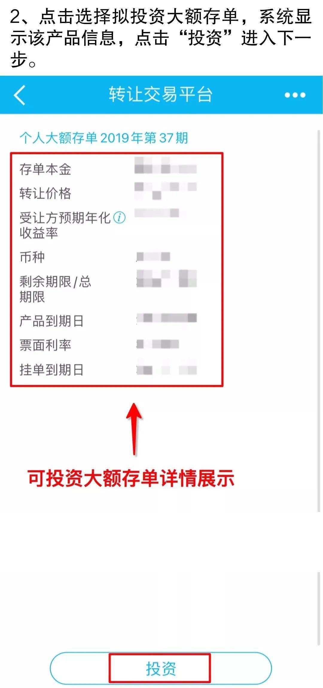 【建行存款】大额存单转让,让资金流动性更强