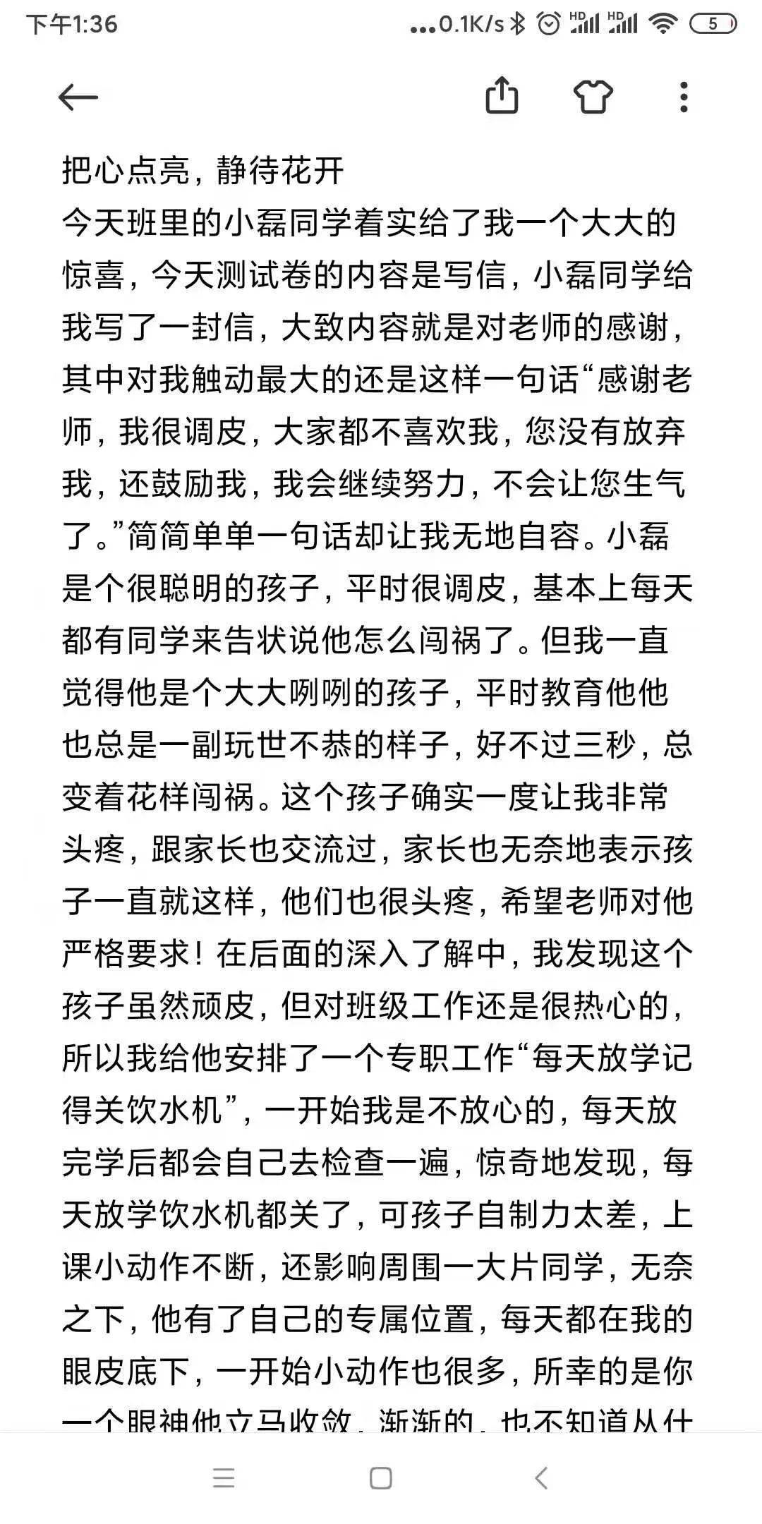 无涯的简谱_学海无涯图片(3)