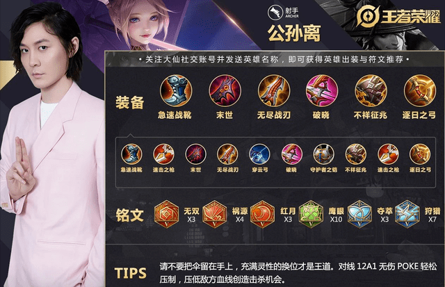王者荣耀:s22新赛季黄忠玩法攻略,吊打马克公孙离成上分首选,附玩法