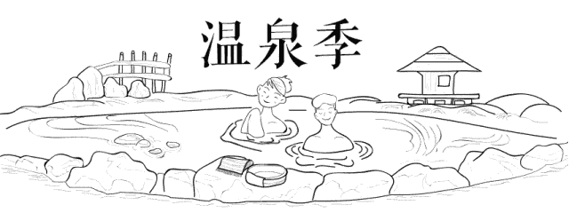泉眼温泉
