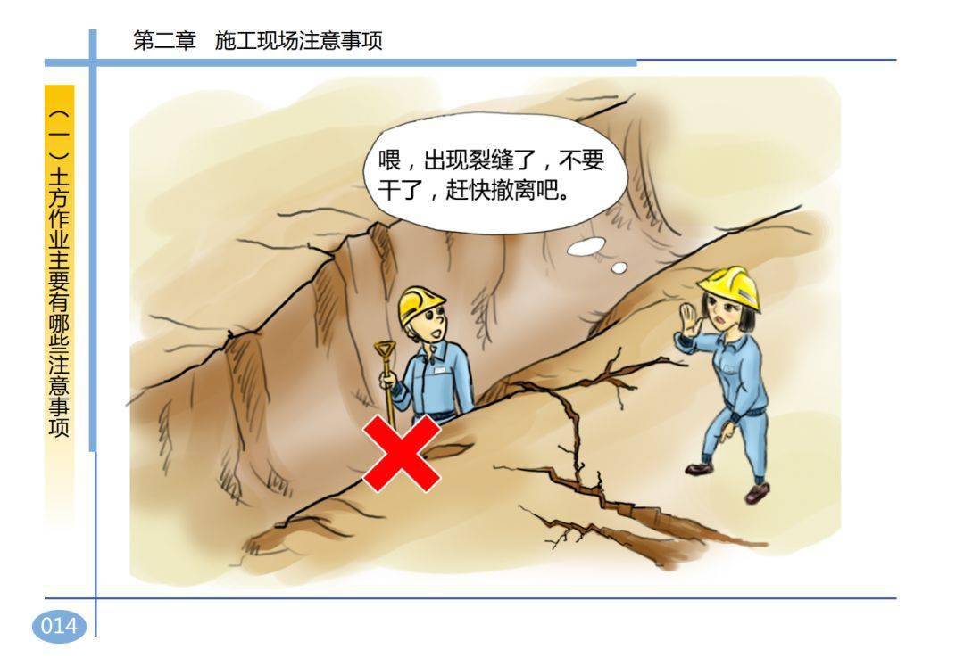 2死2伤,湖南岳阳一在建工地发生坍塌事故