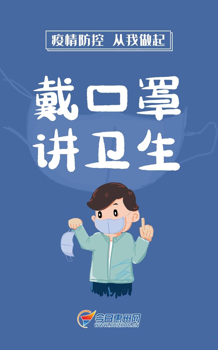 公益广告疫情防控从我做起