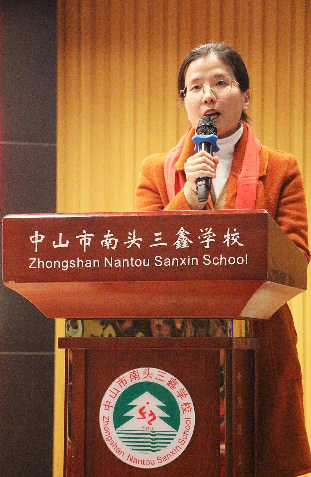 每个人都了不起中山市南头三鑫学校20202021学年度上学期期末总结会