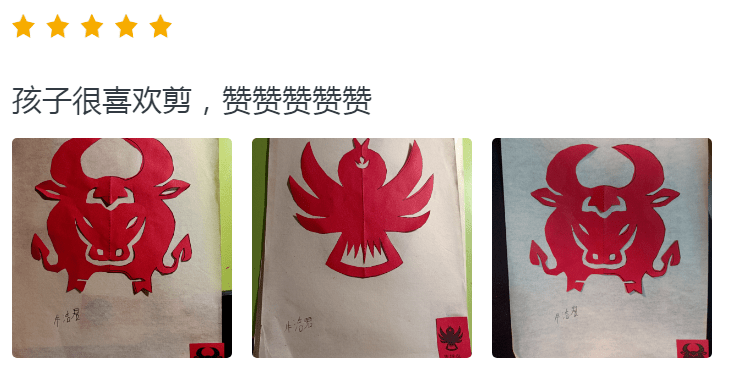 中国风手工趣味新春剪纸,10.8元起陪孩子一起丰富想象