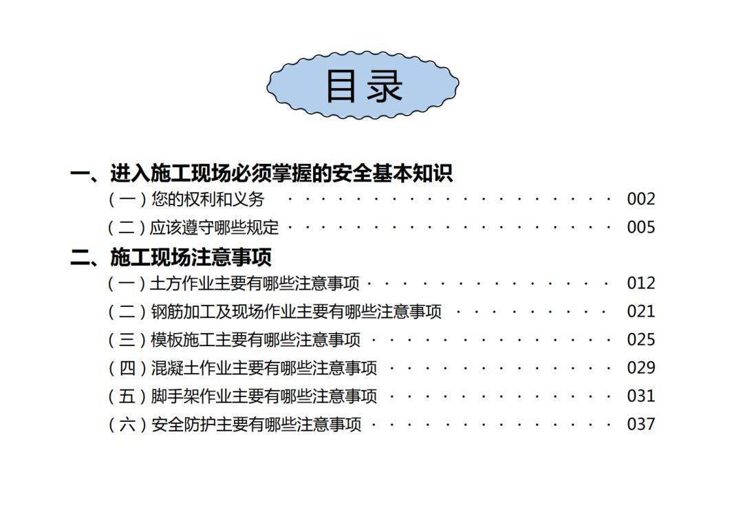 2死2伤,湖南岳阳一在建工地发生坍塌事故