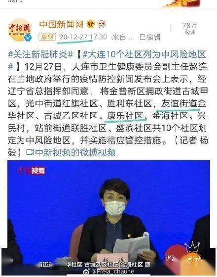 大连卢书记事件王主任对志愿者耍官威结果被官媒集体教训了老实了