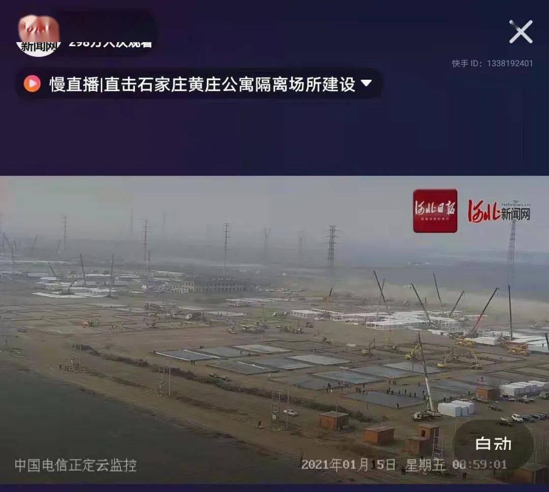 直击石家庄黄庄公寓隔离场所建设!基建狂魔争分夺秒,百万网友云监工