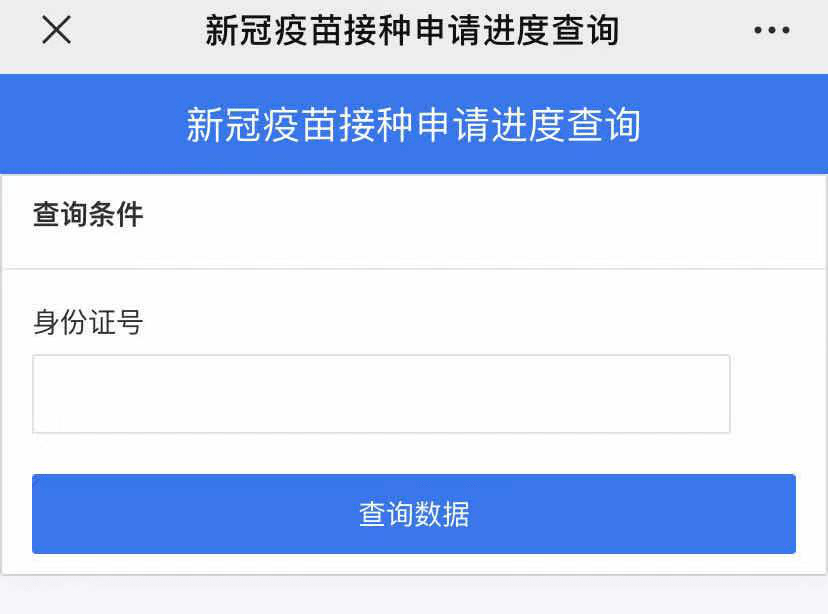 在常州外来人口可以打疫苗吗_打疫苗图片