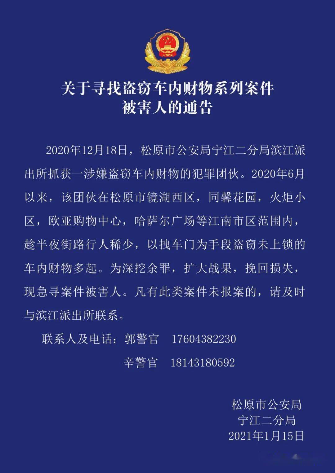 松原增盛人口_松原火车站图片(2)