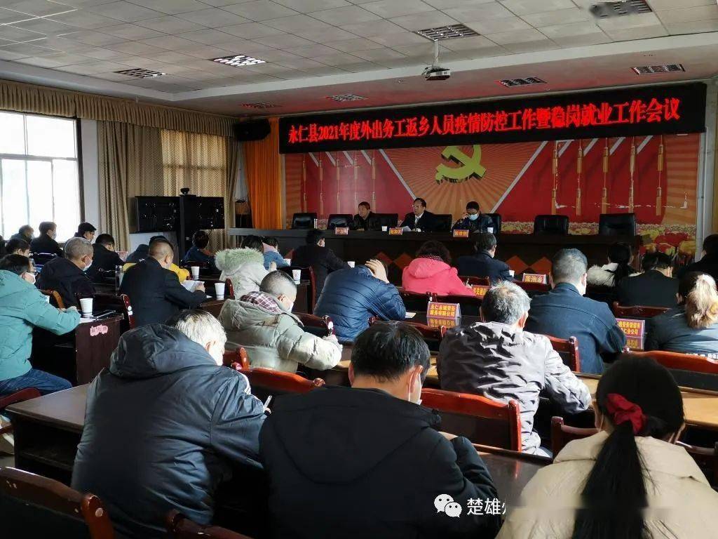 永仁县2021GDP_永仁县第一中学图片(2)