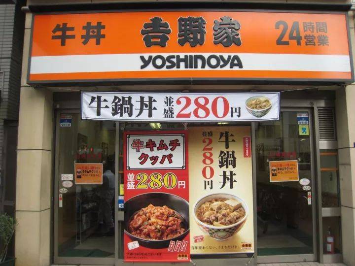 其中肉丼界,最著名的就是牛丼.