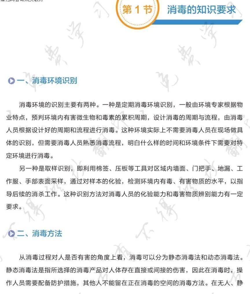人口清洗论_人口普查