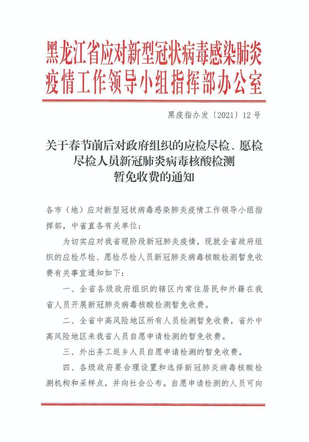 黑龙江多少人口2021_黑龙江人口密度分布图(2)