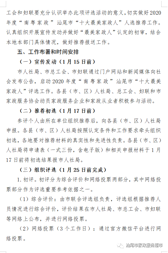 2020年汕尾人口流入_汕尾2020年旅拍图