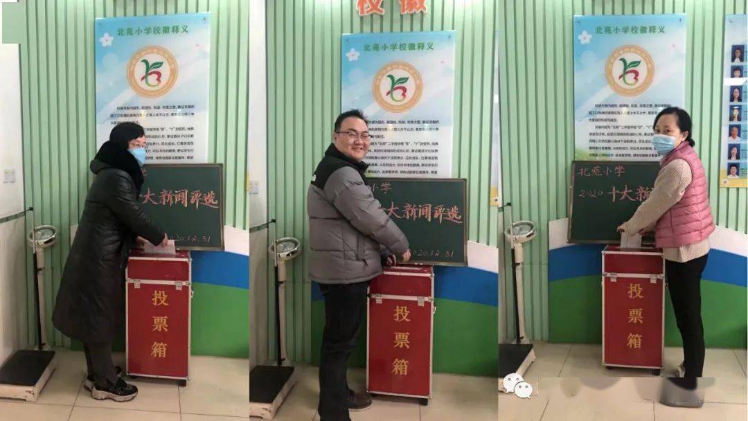 Bsports必一体育-
北苑小学(图4)