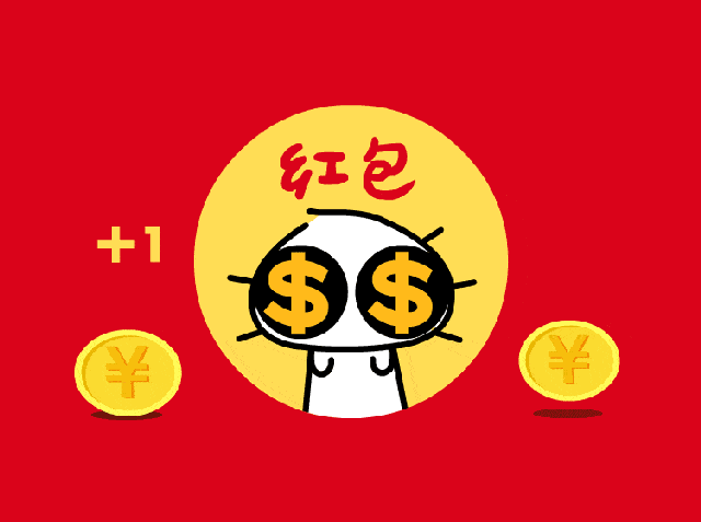 即可免费于展厅红包墙上  抽取现金红包1个